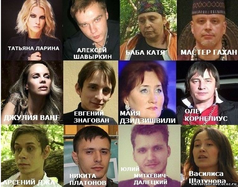 Все победители битвы экстрасенсов всех сезонов фото и имена россия